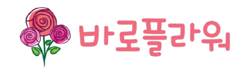바로플라워 로고