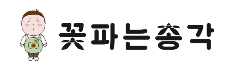꽃파는총각 로고